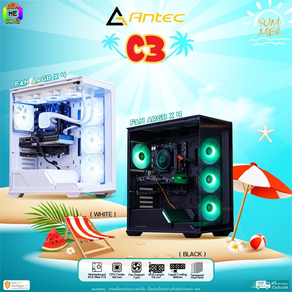 ANTEC C3 ARGB WHITE