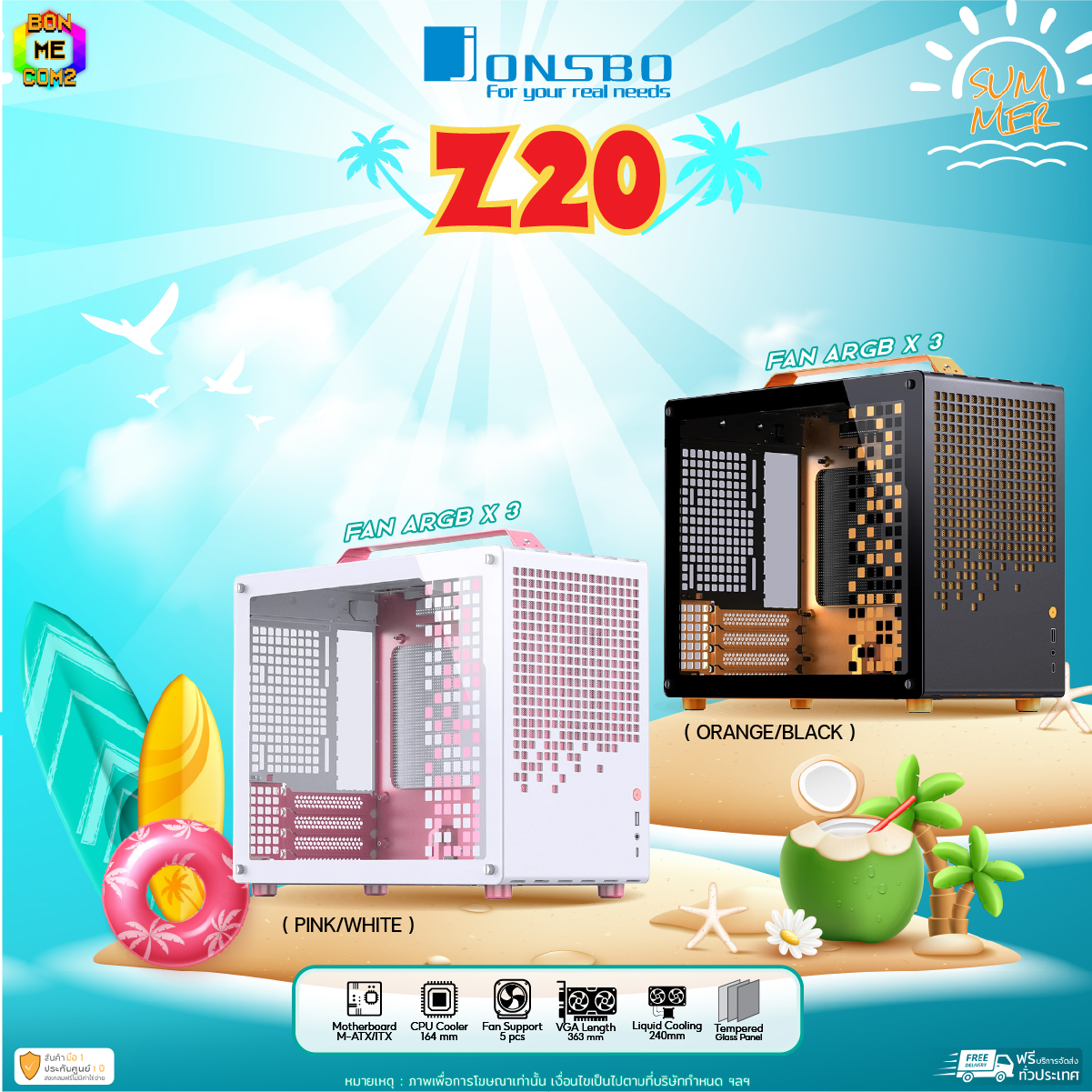 Jonsbo Z20 Orange/Black