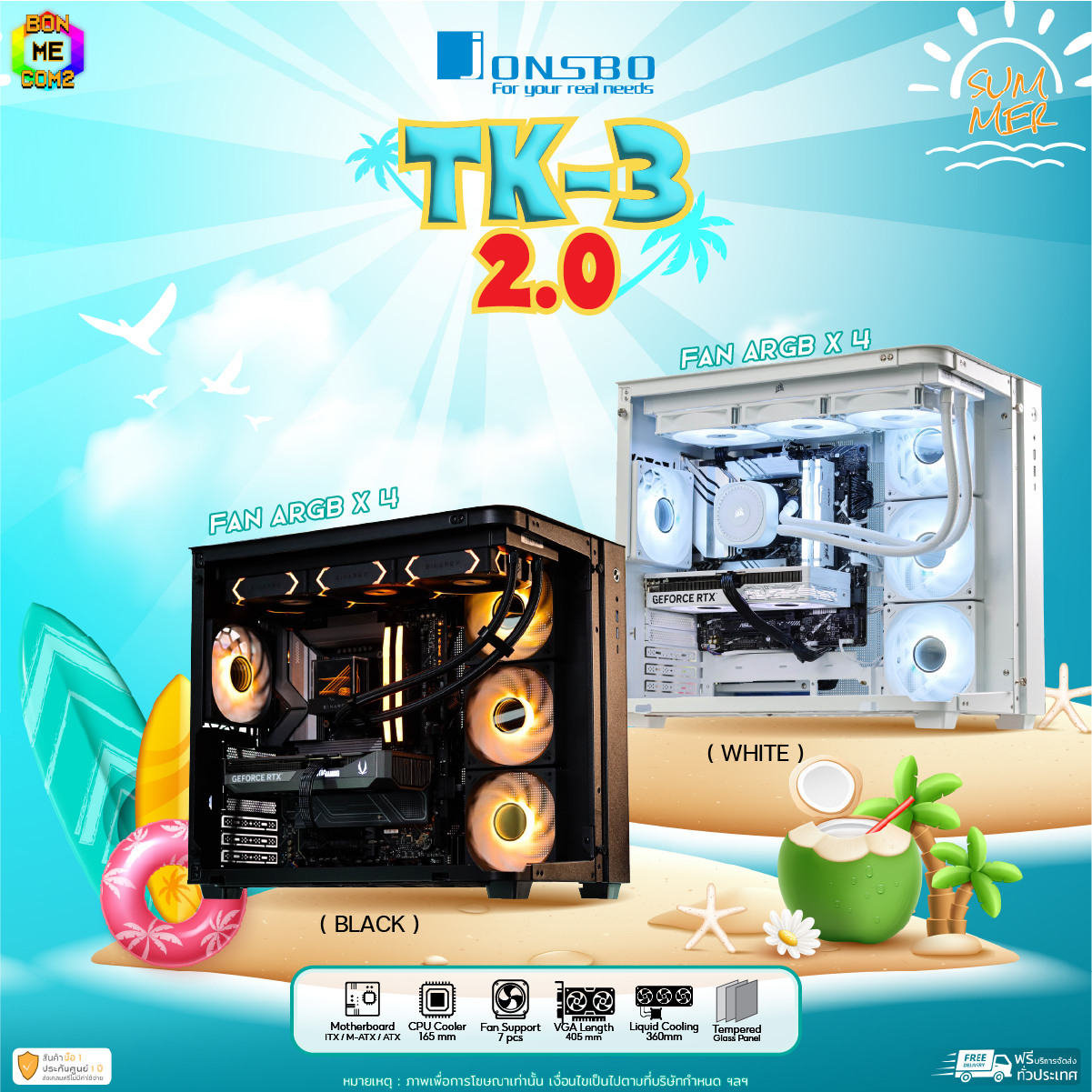 Jonsbo TK-3 2.0 WHITE