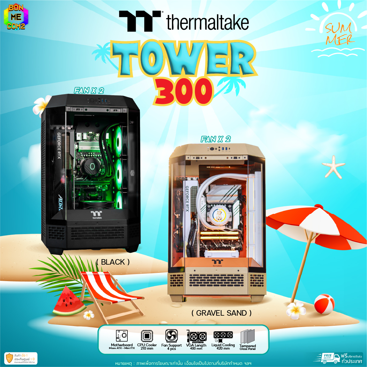 THERMALTAKE THE TOWER 300 GRAVEL SAND