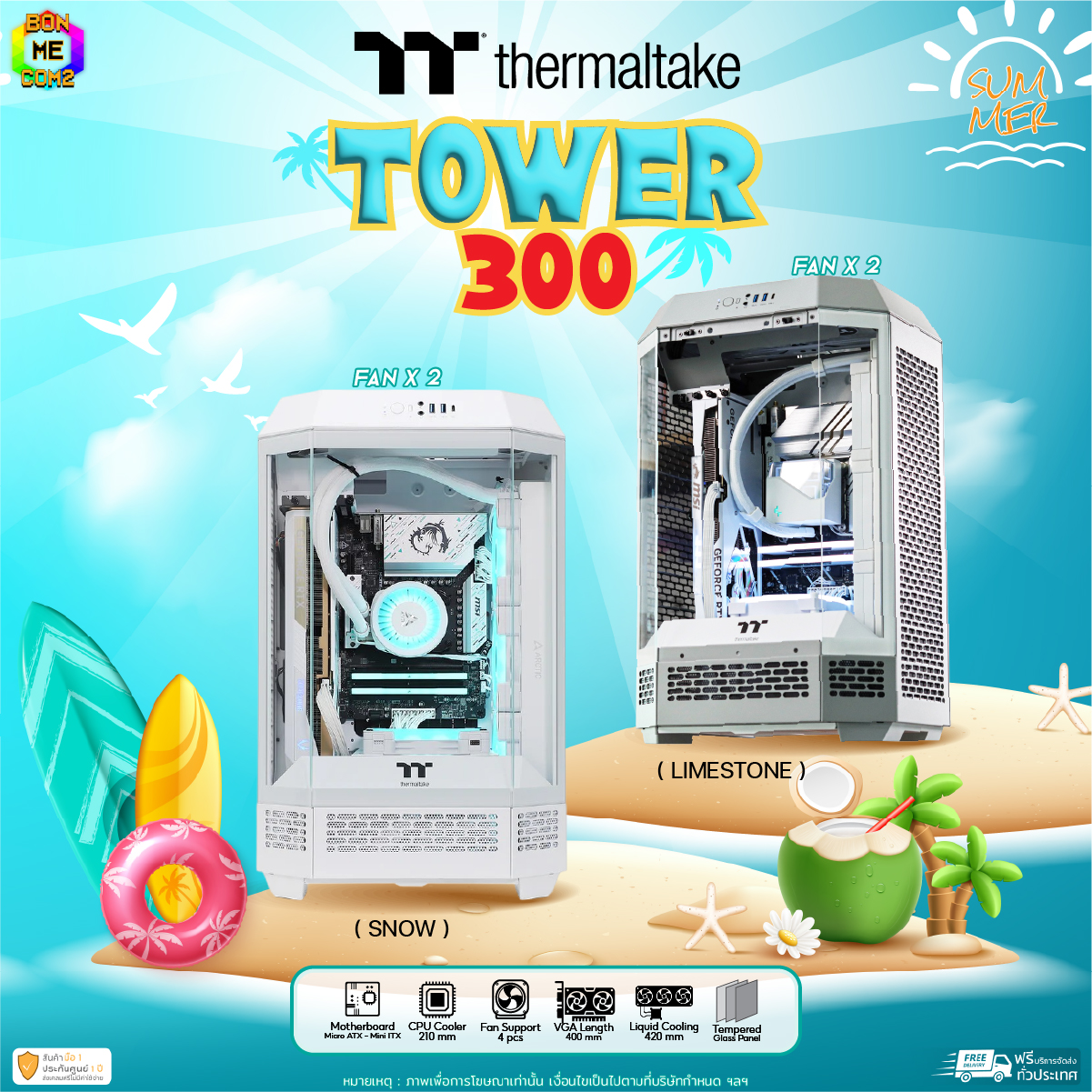 THERMALTAKE THE TOWER 300 SNOW