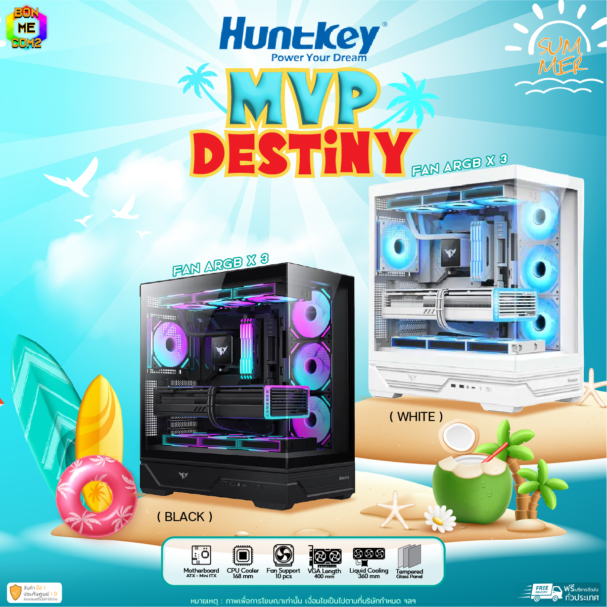 HUNTKEY MVP DESTINY WHITE