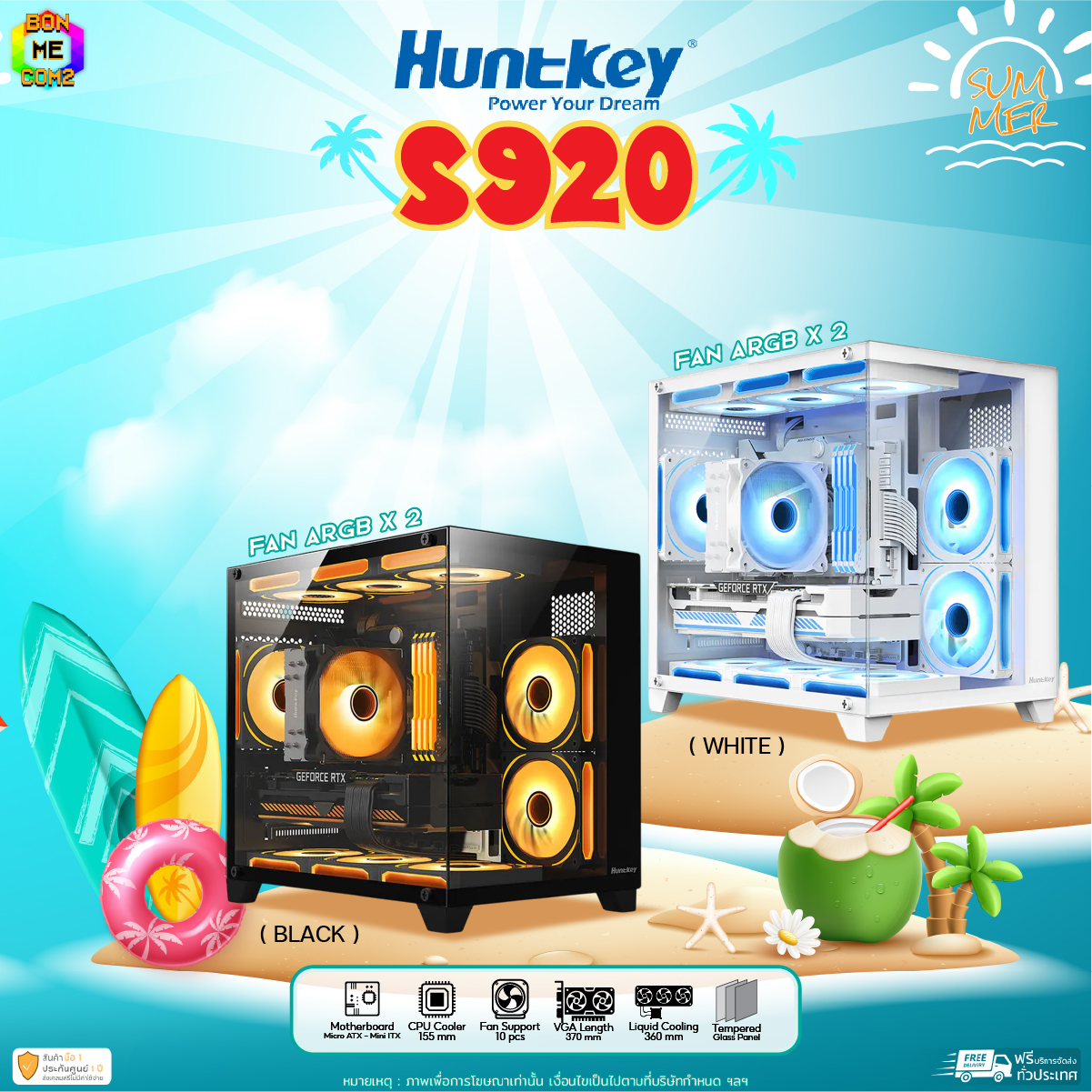HUNTKEY S920 WHITE + 2 Fan (ATX)